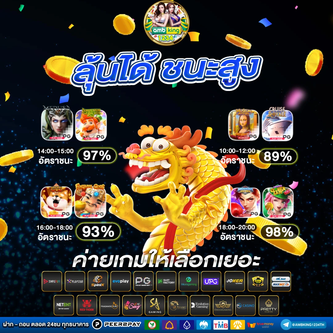 บาคา - แบนเนอร์โปรโมชั่น