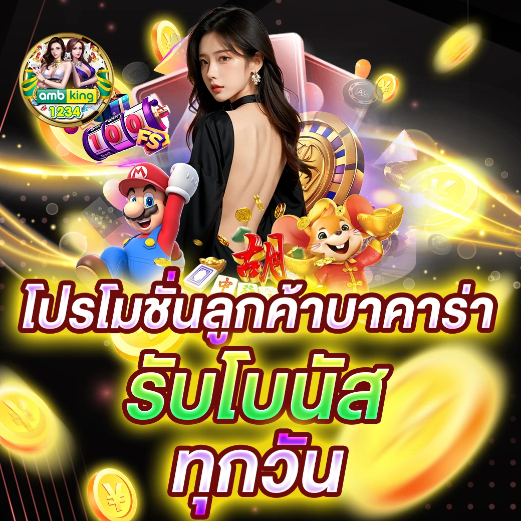 สล็อตแตกง่าย ฝากถอนไม่มีขั้นต่ํา - แบนเนอร์โปรโมชั่น
