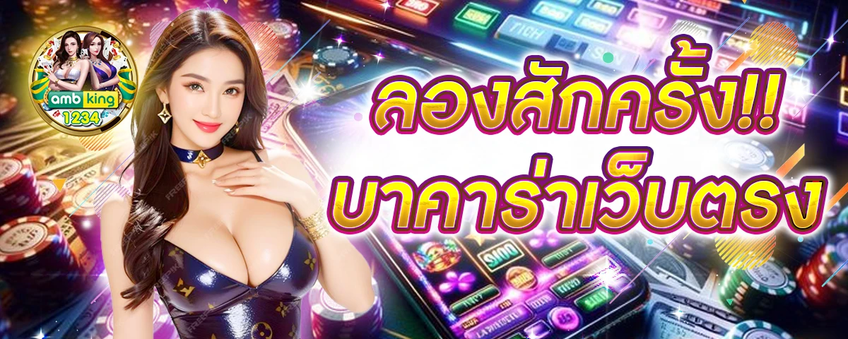 10 อันดับ สล็อตเว็บตรง - แบนเนอร์โปรโมชั่น