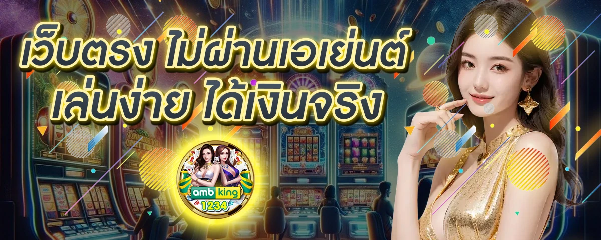g2g สล็อตเว็บตรง - แบนเนอร์โปรโมชั่น
