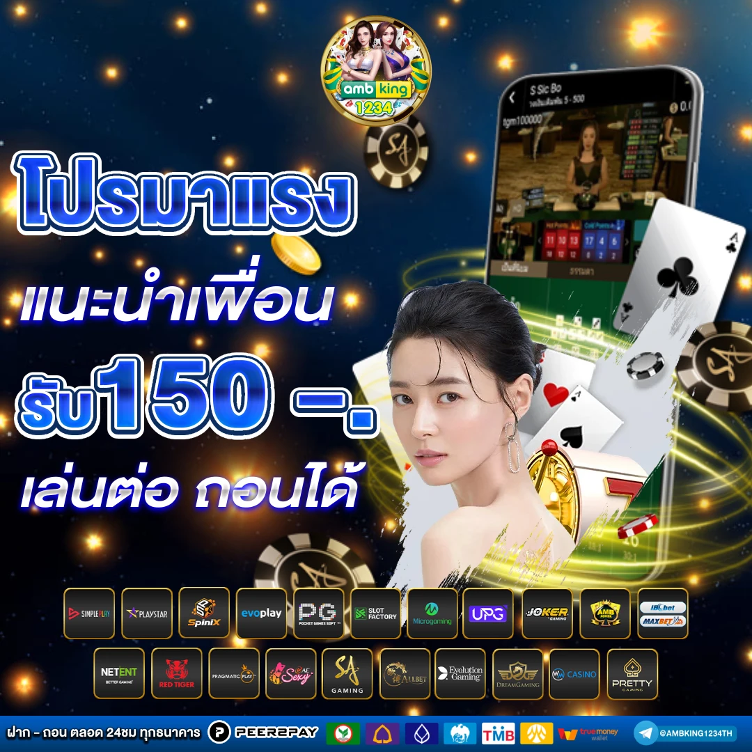 ทางเข้า เว็บ 88 - แบนเนอร์โปรโมชั่น