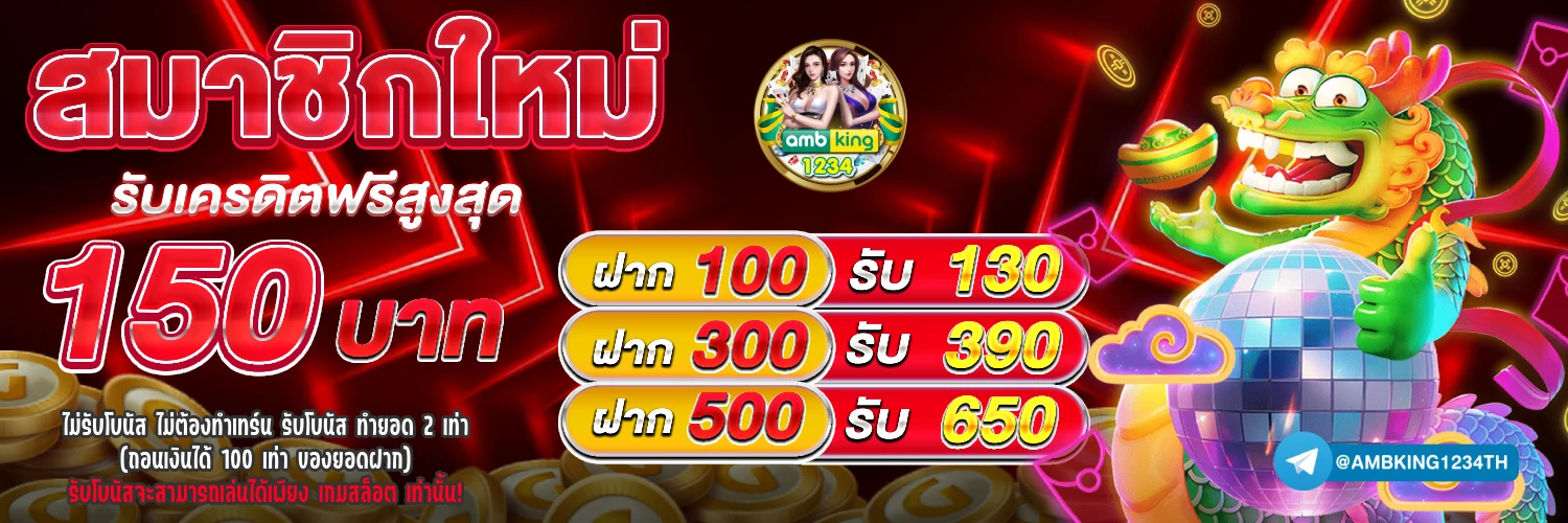 slotรับโปร - แบนเนอร์โปรโมชั่น