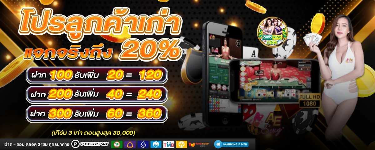 เกมสล็อตออนไลน์ ได้เงินจริง 168 - แบนเนอร์โปรโมชั่น