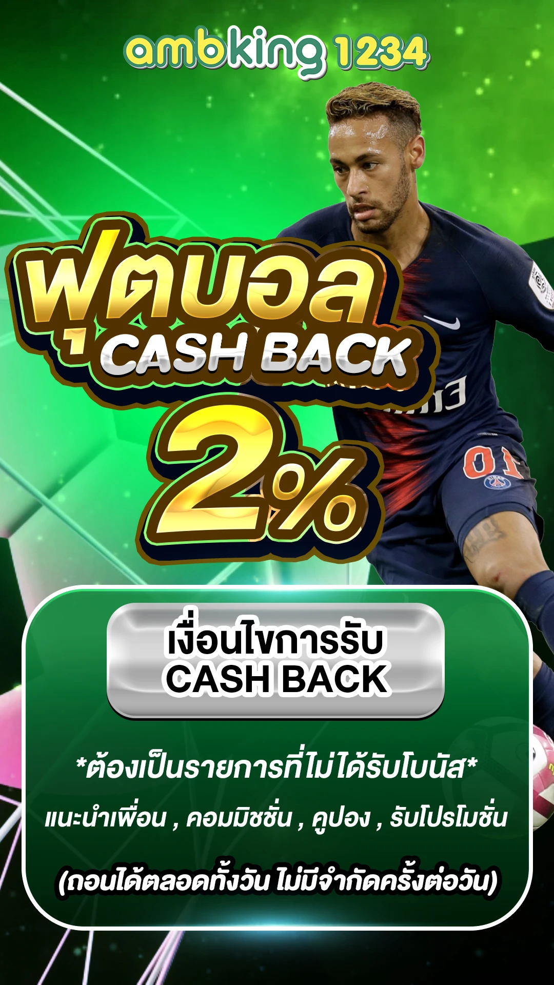 ชุปเปอร์วอเลต - แบนเนอร์โปรโมชั่น