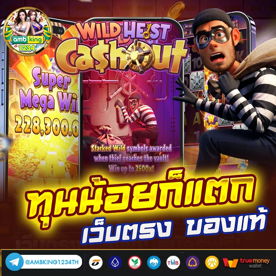 เว็บ พนันไม่ผ่านเอเย่นต์ - แบนเนอร์โปรโมชั่น