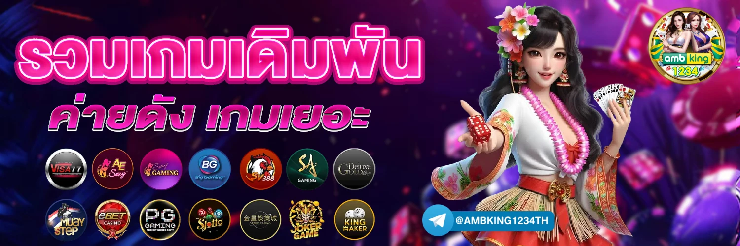 pgslot auto.game - แบนเนอร์โปรโมชั่น