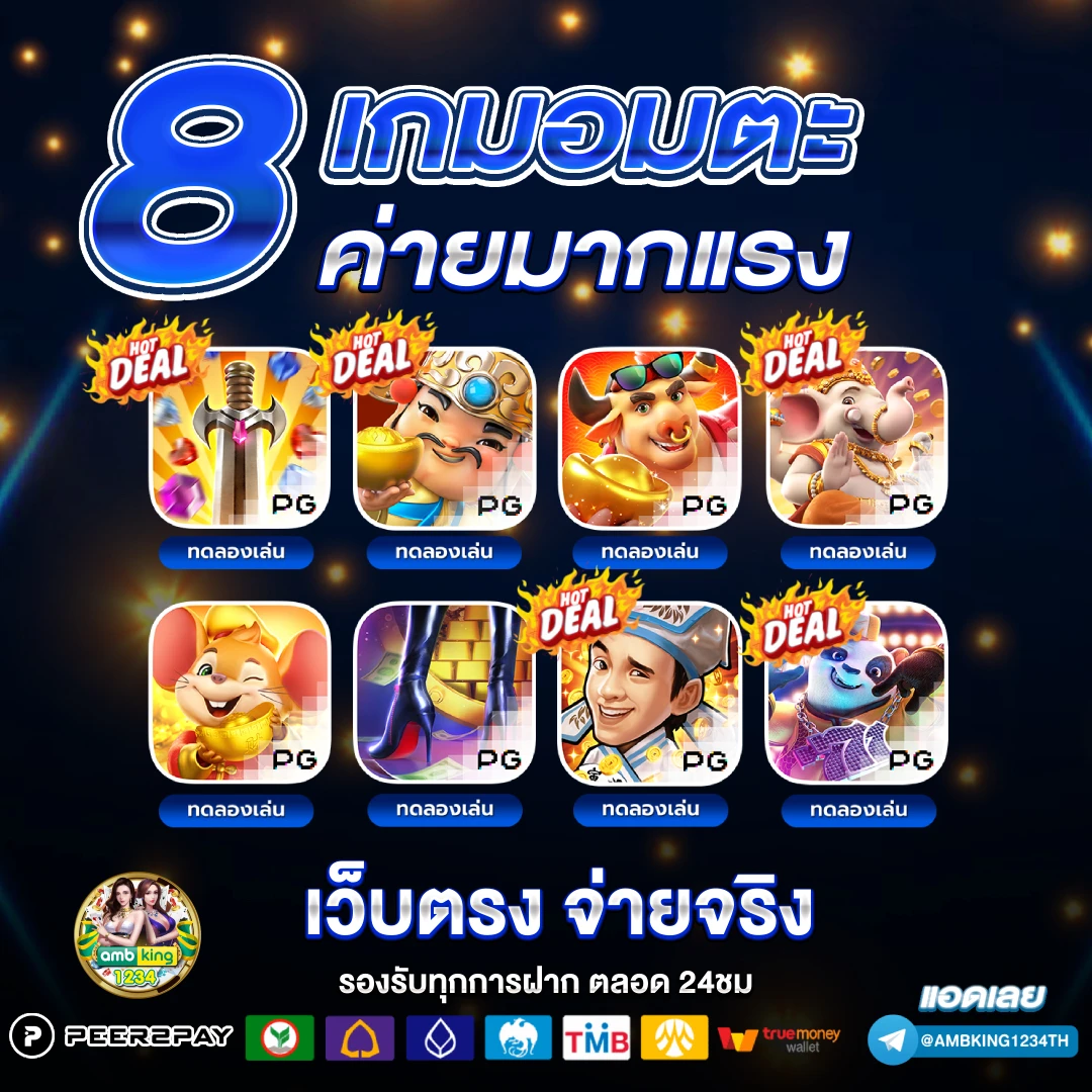 เว็บที่สมัครแล้วได้เครดิตฟรี - แบนเนอร์โปรโมชั่น