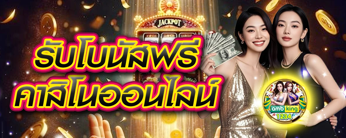 pgผ่านวอเลท - แบนเนอร์โปรโมชั่น