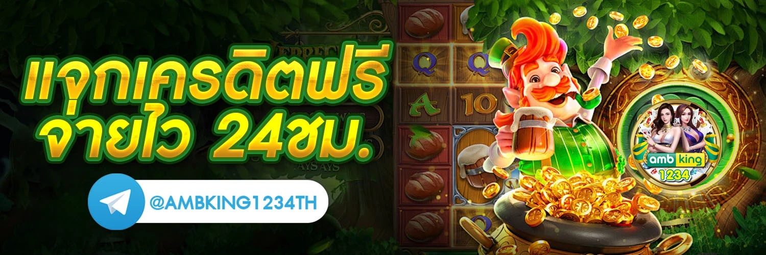 สมัคเกมสล๊อต - แบนเนอร์โปรโมชั่น