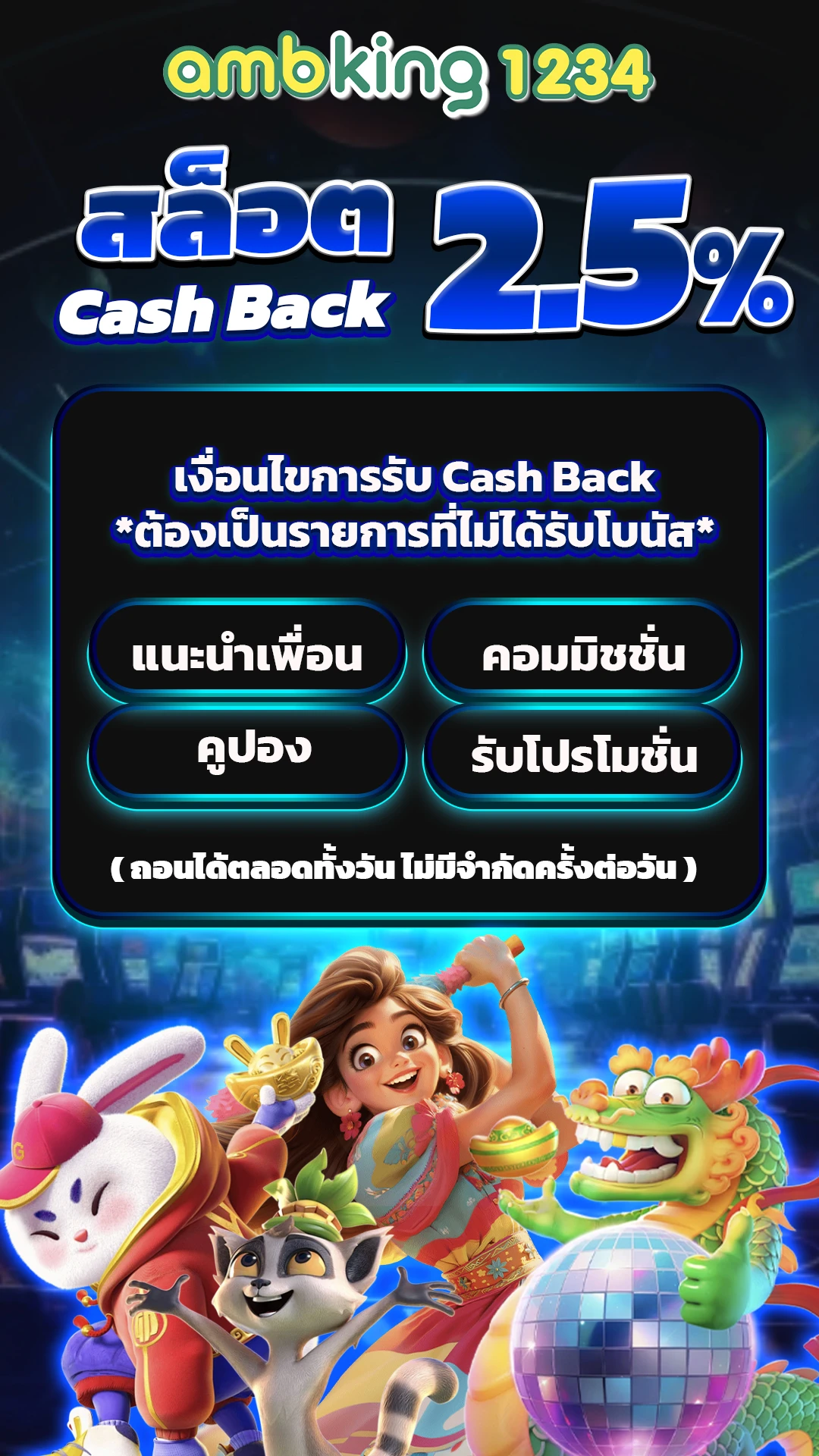 สล็อตมาใหม่ล่าสุด - แบนเนอร์โปรโมชั่น