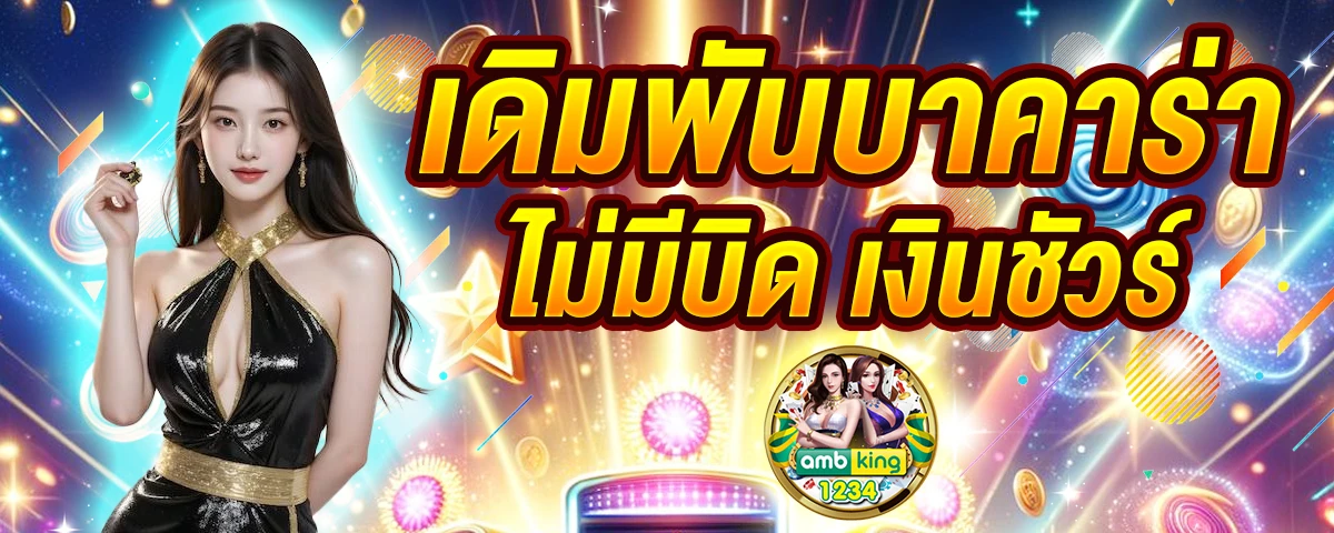 pgslot เว็บ ตรง ไม่ ผ่าน เอเย่นต์ - แบนเนอร์โปรโมชั่น