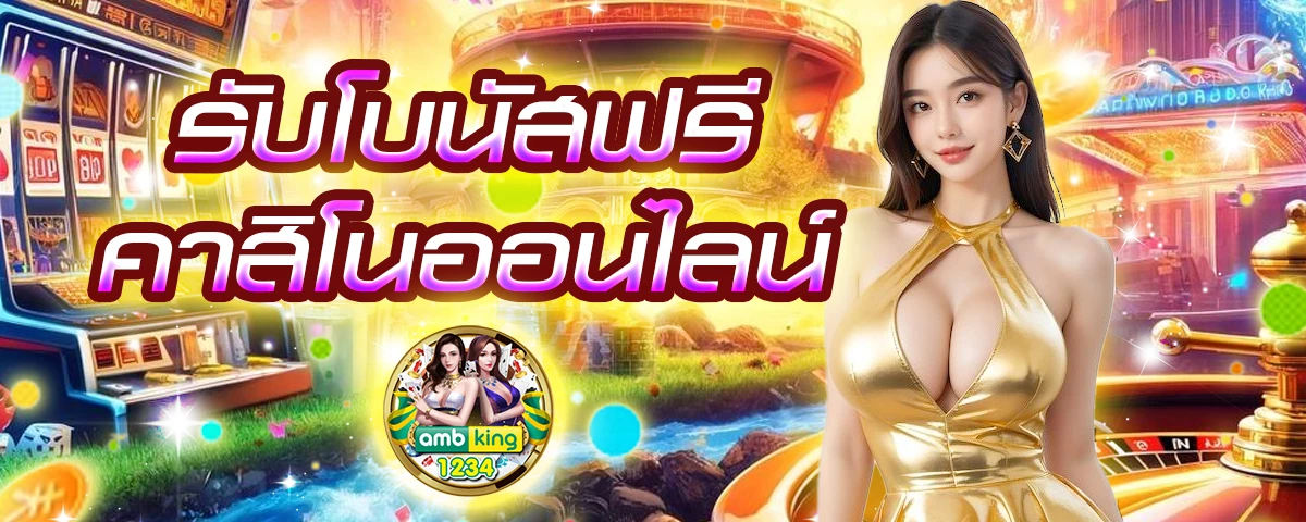 ค่ายเกมสล็อต g2g - แบนเนอร์โปรโมชั่น