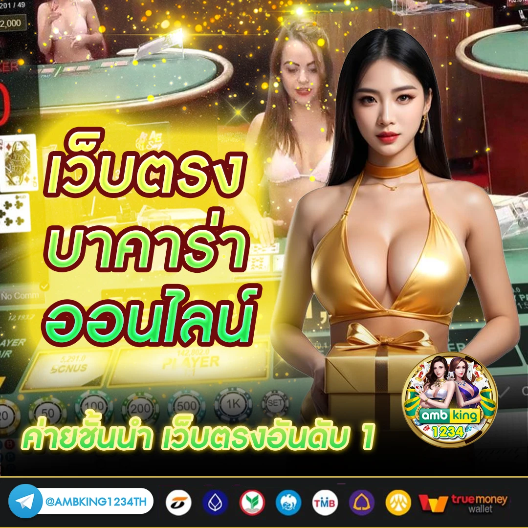 สล็อตทุกค่ายเกม - แบนเนอร์โปรโมชั่น
