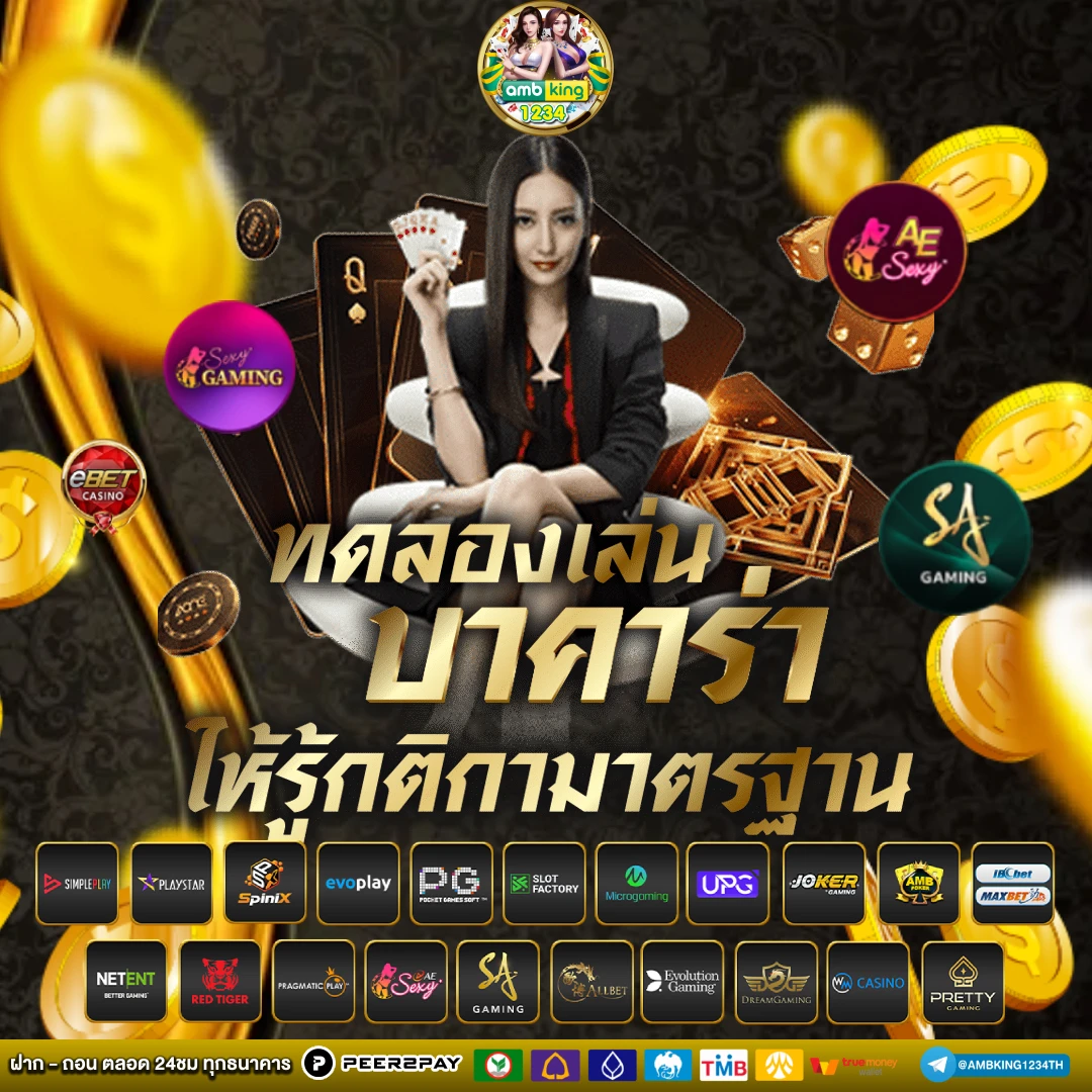 เล่นสลอต - แบนเนอร์โปรโมชั่น