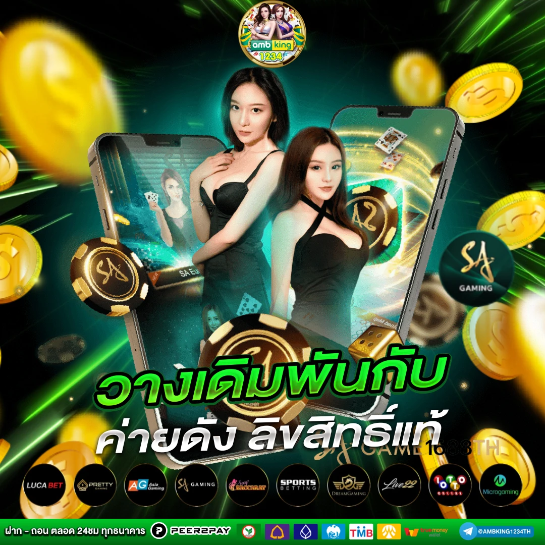 สลอตวอลเลท - แบนเนอร์โปรโมชั่น
