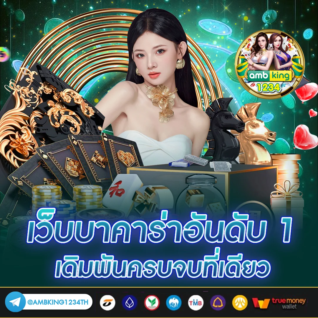 สมัครบาคาร่า เว็บไหนดี - แบนเนอร์โปรโมชั่น
