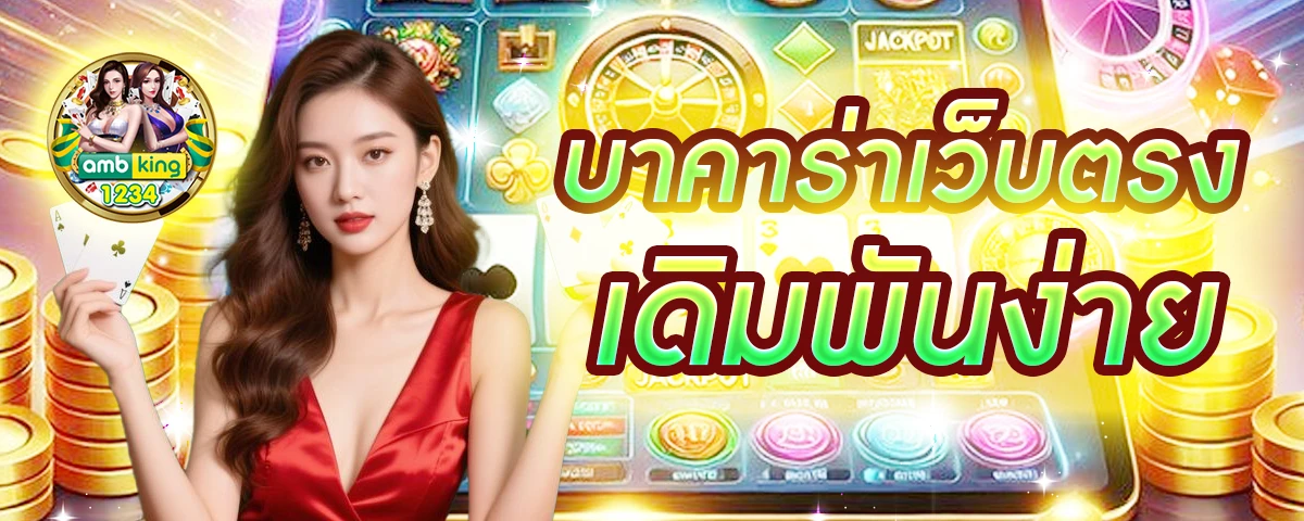 โปรสล็อตใหม่ล่าสุด - แบนเนอร์โปรโมชั่น
