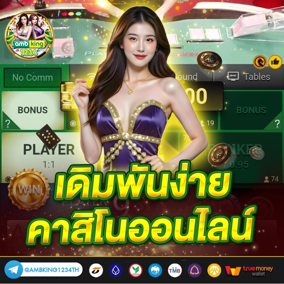 เว็บเปิดใหม่ - แบนเนอร์โปรโมชั่น