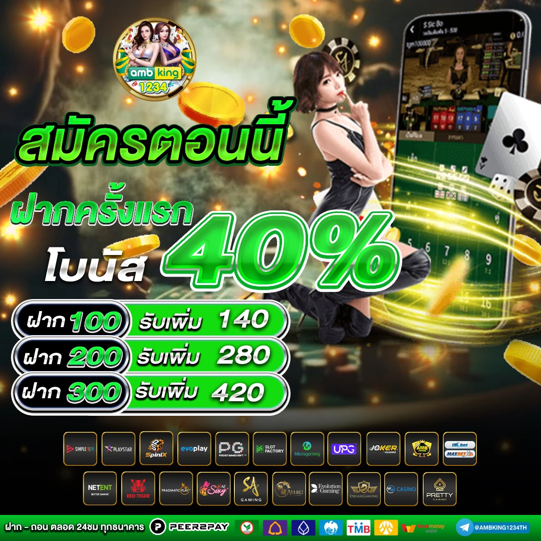 เว็บพนันฝากถอน true wallet - แบนเนอร์โปรโมชั่น