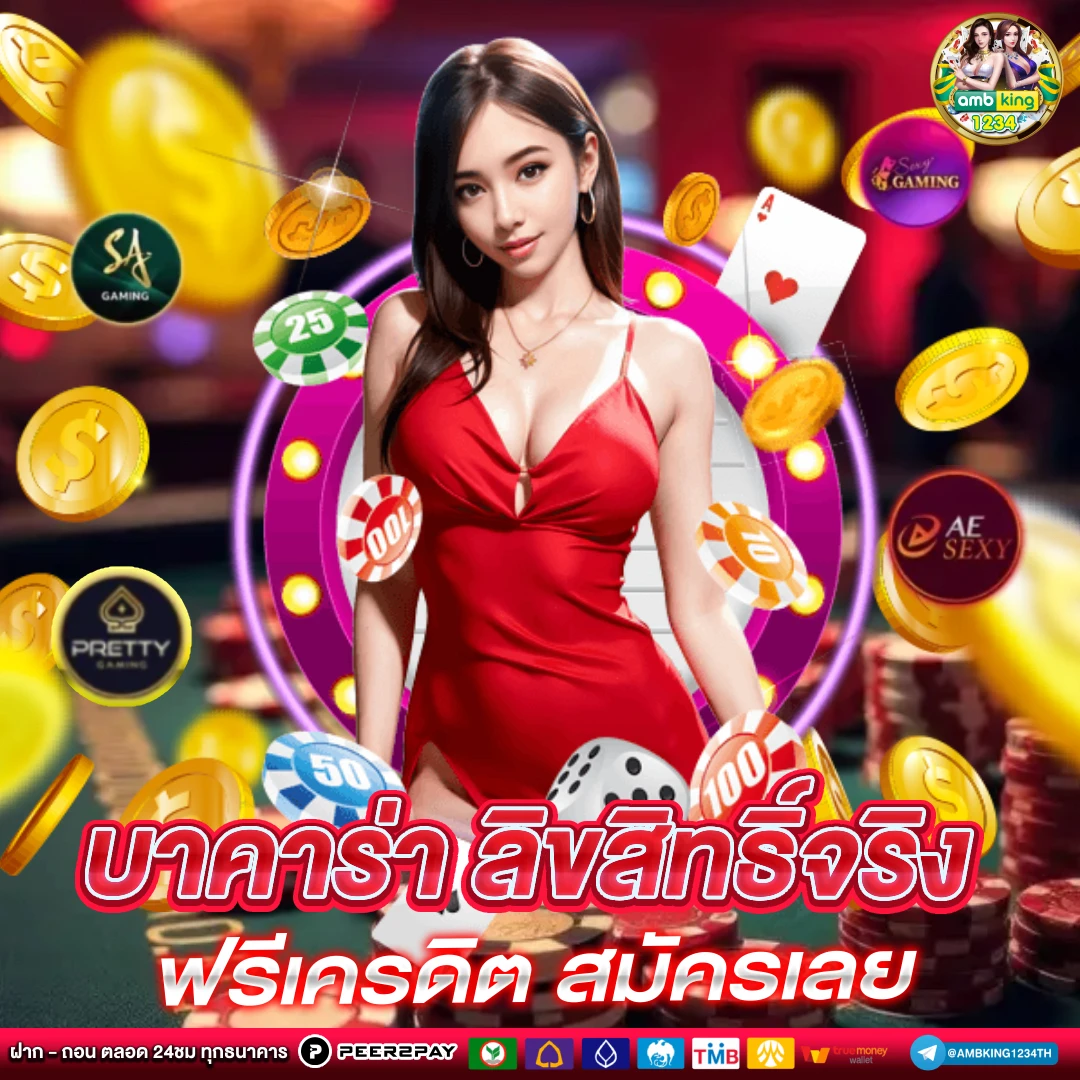 เกมสล็อต เครดิตฟรี 100 บาท - แบนเนอร์โปรโมชั่น