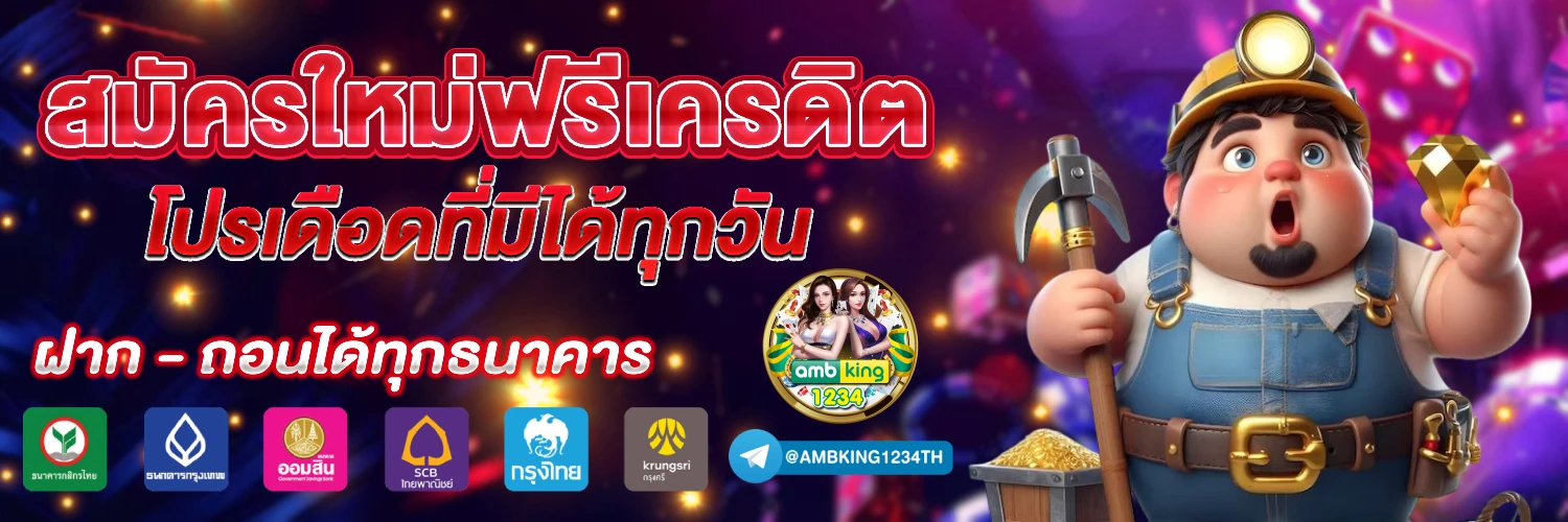 m68 เครดิตฟรี188 - แบนเนอร์โปรโมชั่น