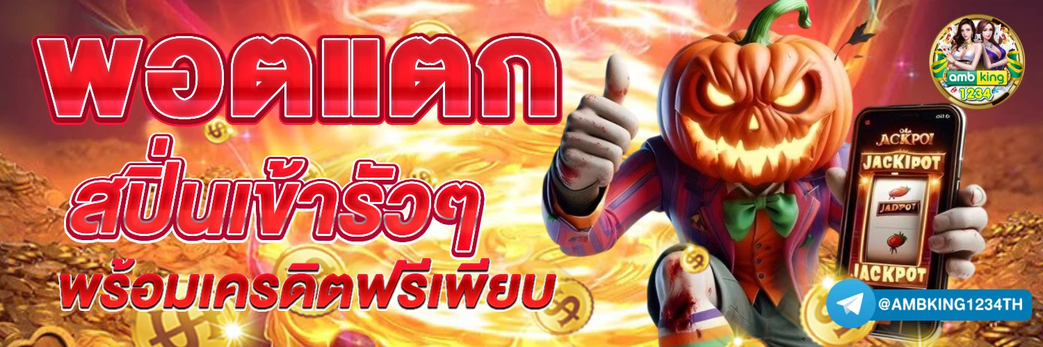 ซาฟารี ไอโฟน - แบนเนอร์โปรโมชั่น