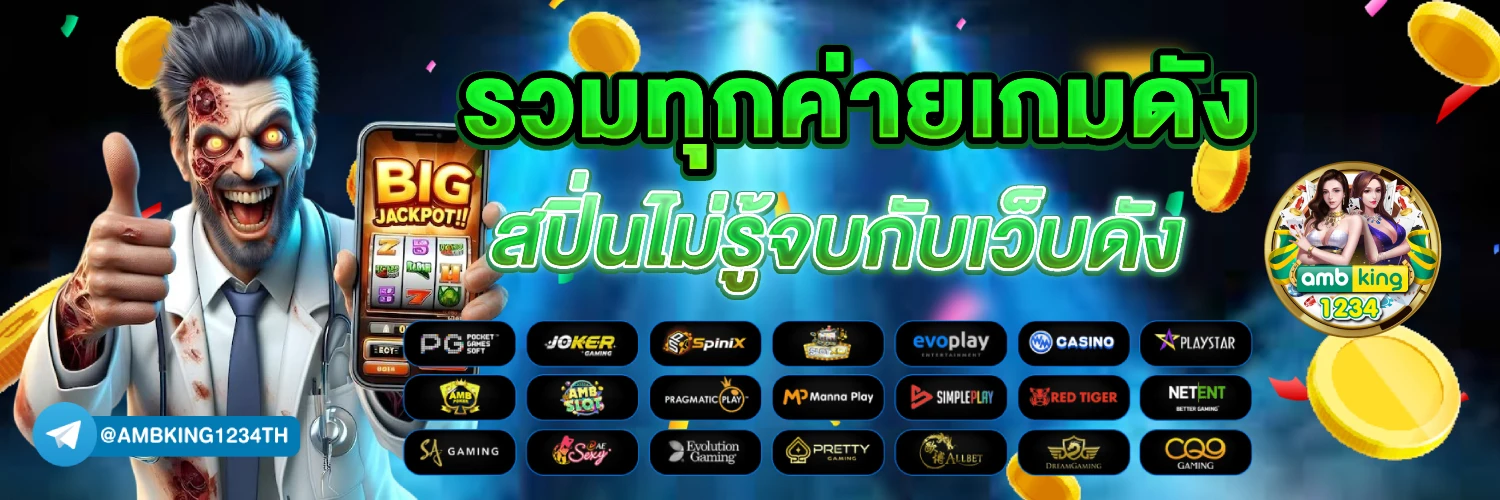 สมัคร เล่นสล็อต - แบนเนอร์โปรโมชั่น