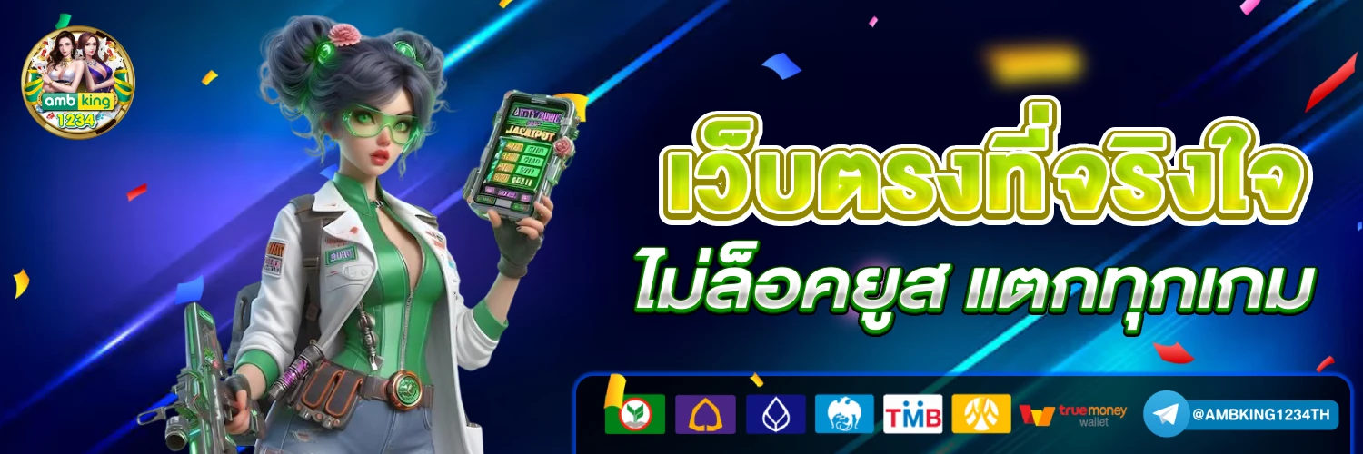 เว็บสล็อตต่างประเทศ แตกง่าย - แบนเนอร์โปรโมชั่น