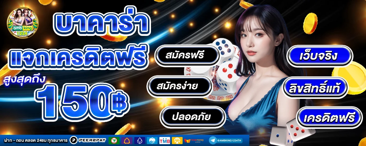 75r เครดิตฟรี 68 - แบนเนอร์โปรโมชั่น