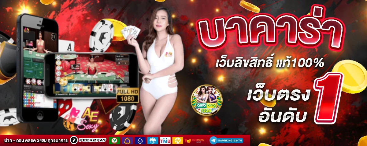 เปิดยูสใหม่รับเครดิตฟรี - แบนเนอร์โปรโมชั่น