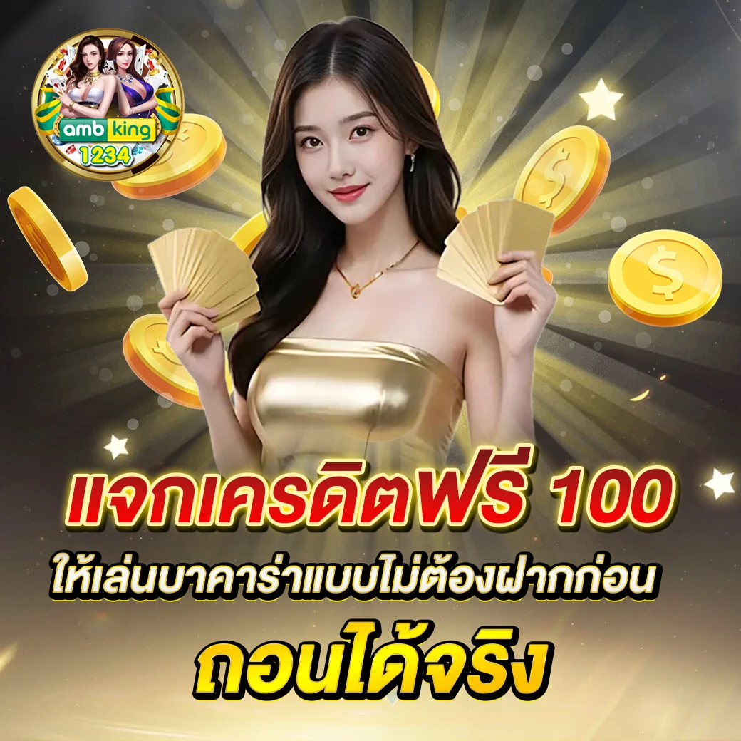 true wallet สล็อต - แบนเนอร์โปรโมชั่น