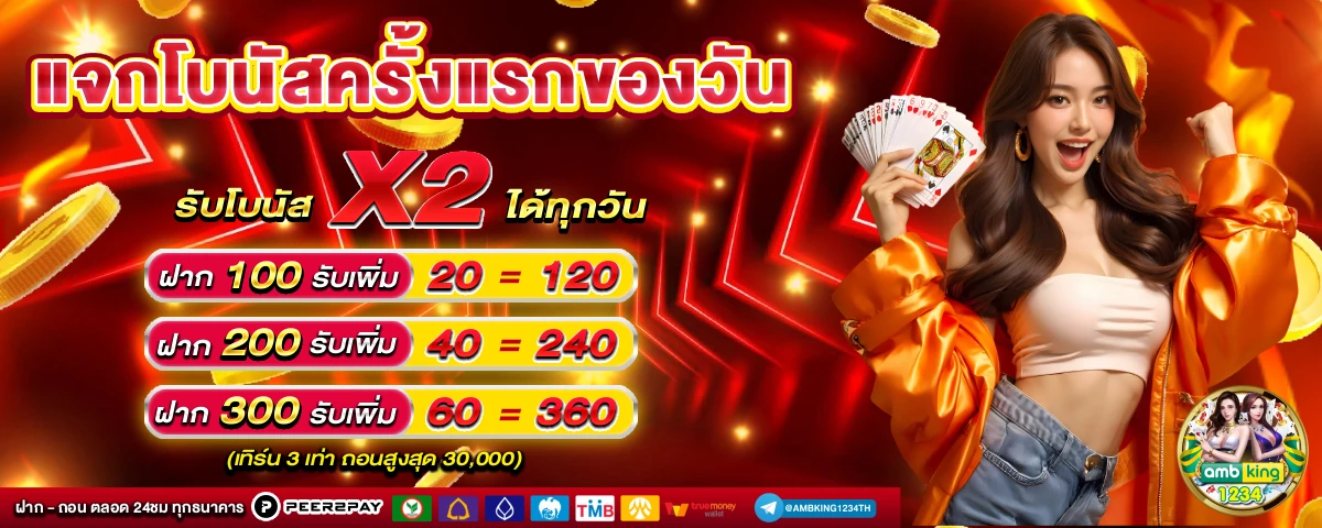 สล็อตที่คนเล่นเยอะที่สุด - แบนเนอร์โปรโมชั่น