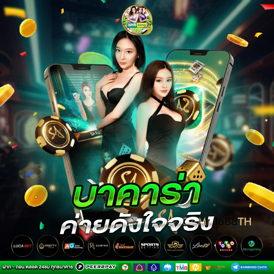 แทงบอลออนไลน์ เว็บไหนดี - แบนเนอร์โปรโมชั่น