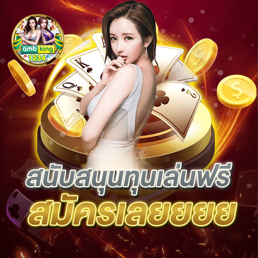 เว็บเกมสล็อต 1688 - แบนเนอร์โปรโมชั่น