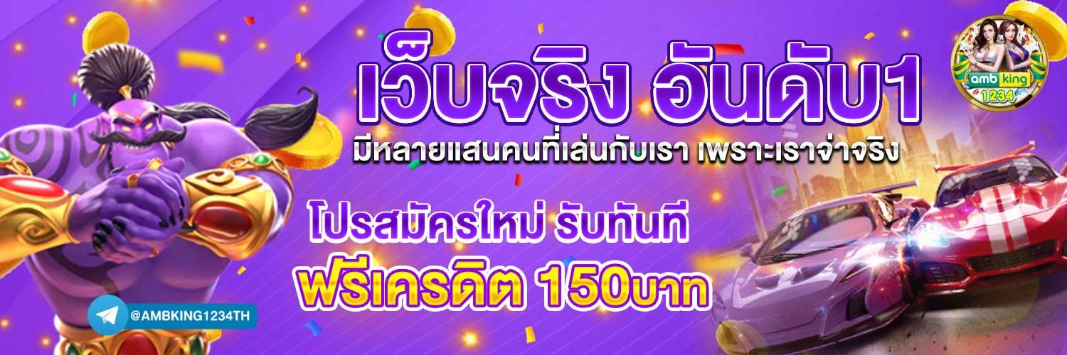 สล็อตแตกดีล่าสุด - แบนเนอร์โปรโมชั่น