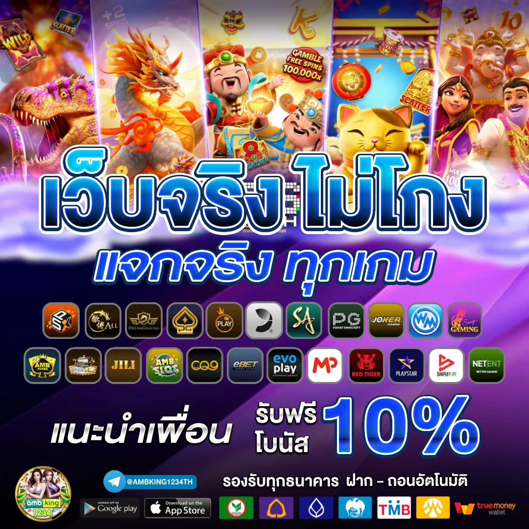ฝากเหรียญ ธนาคาร - แบนเนอร์โปรโมชั่น