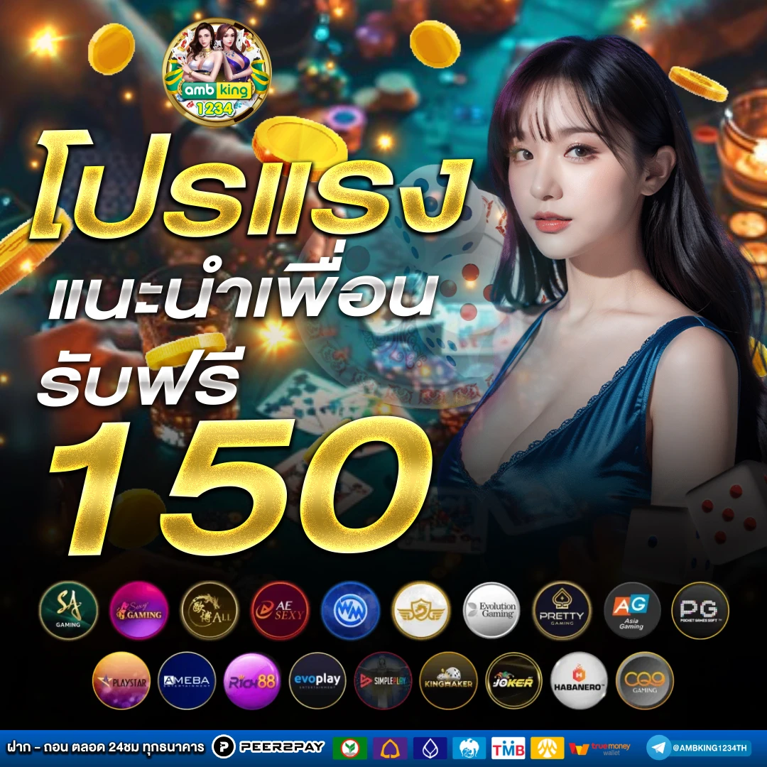 24รับ100 - แบนเนอร์โปรโมชั่น