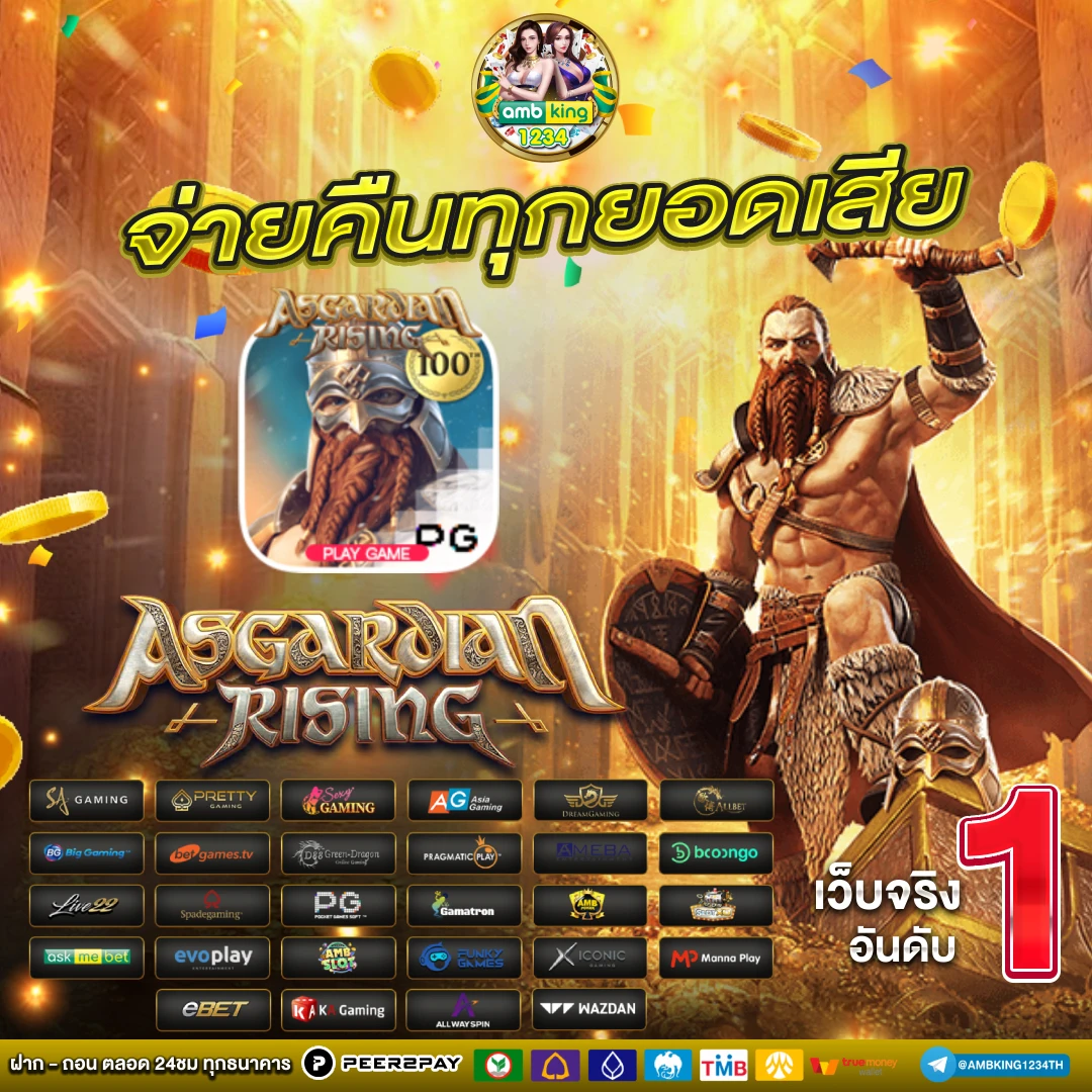 รวมเว็บสล็อต ออ โต้ - แบนเนอร์โปรโมชั่น
