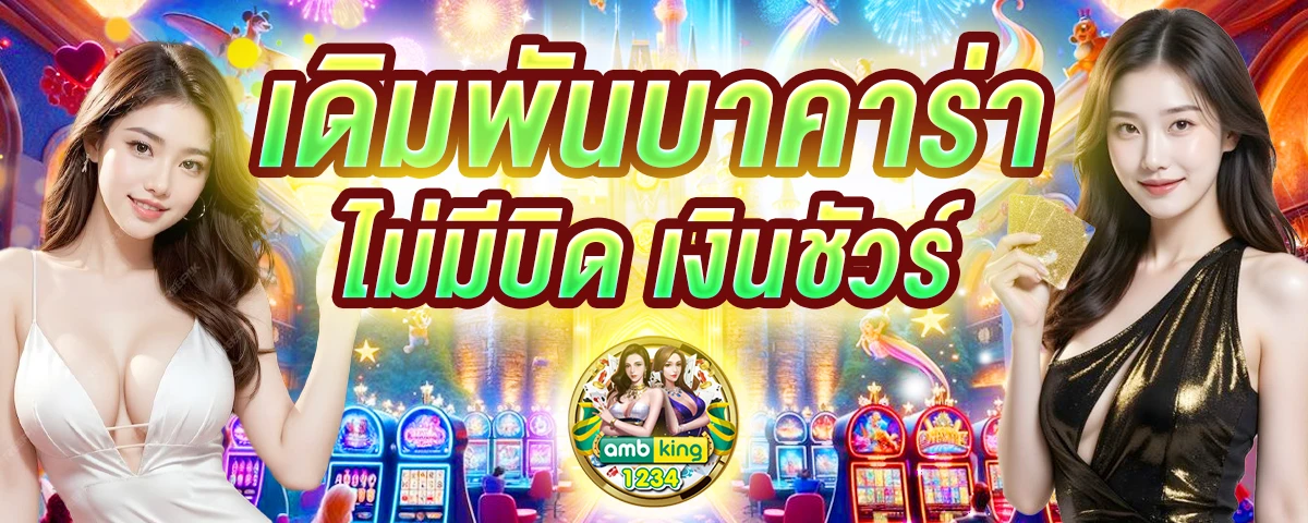 356 slot - แบนเนอร์โปรโมชั่น