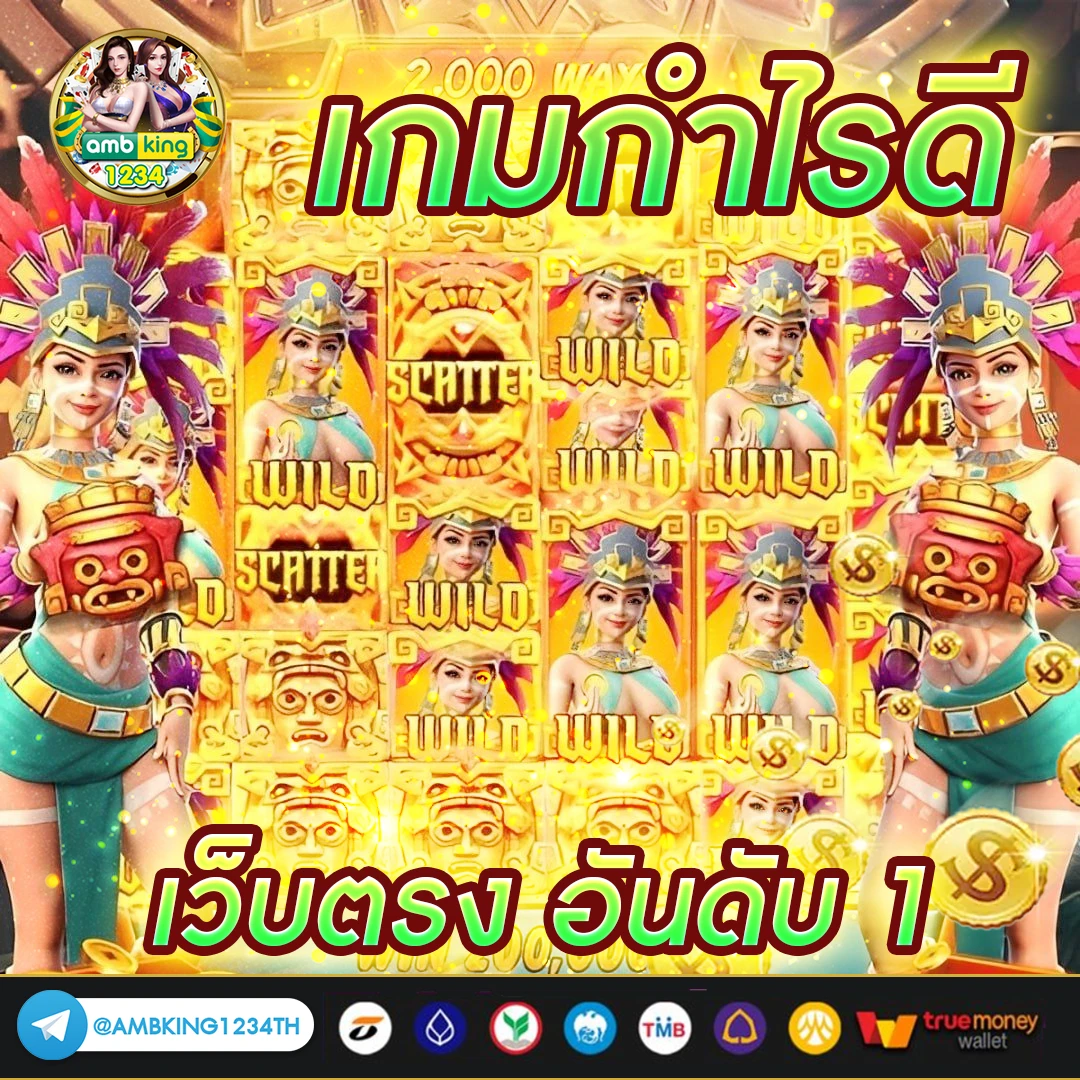 เว็บ พนัน วอเลท - แบนเนอร์โปรโมชั่น