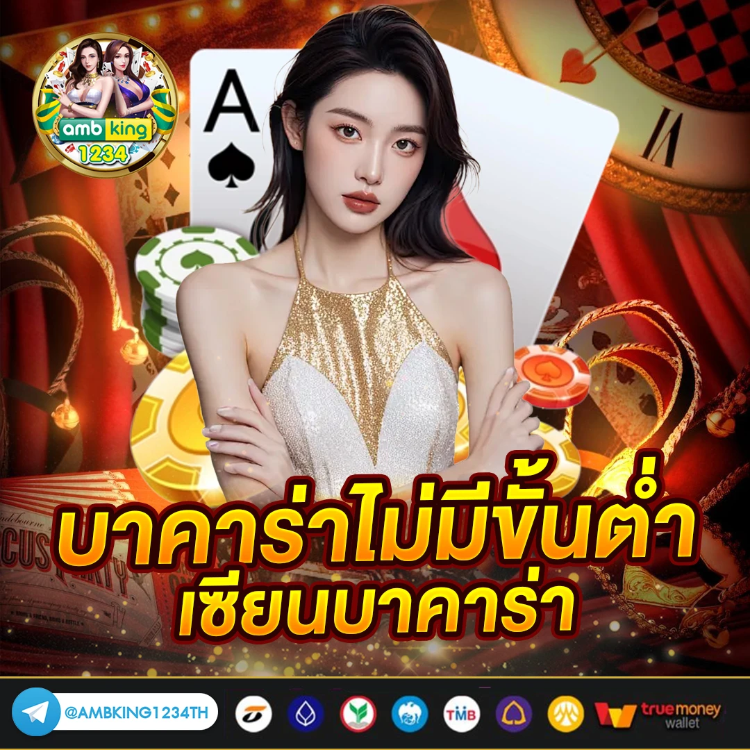 เว็บตรง สล็อตฝากถอน ไม่มี ขั้น ต่ํา 1 บาทก็ ถอนได้ แตกง่าย - แบนเนอร์โปรโมชั่น