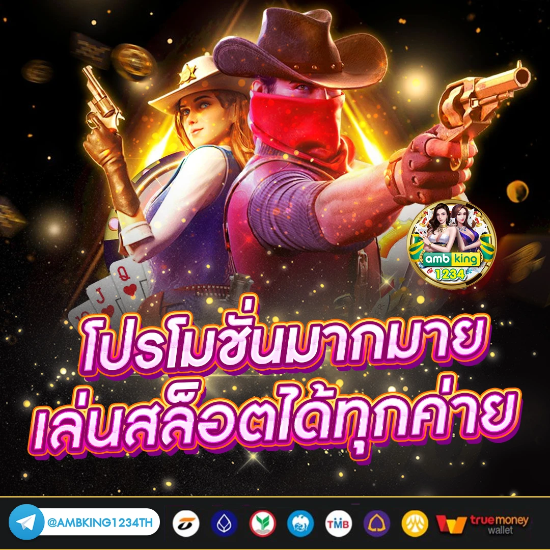 เว็บสล็อตเว็บตรง 168 - แบนเนอร์โปรโมชั่น