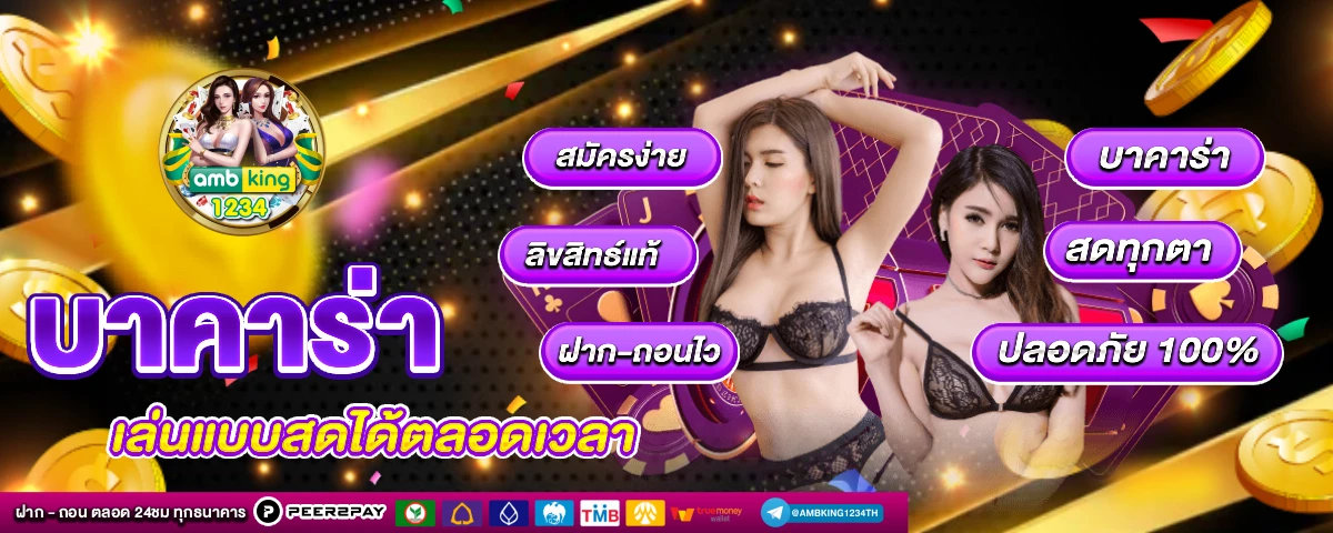 ทางเข้าpg slot auto 168 - แบนเนอร์โปรโมชั่น