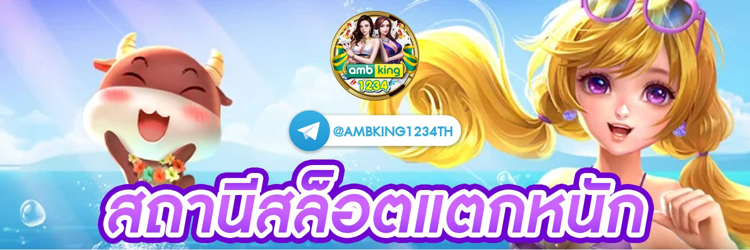 สลอต168 - แบนเนอร์โปรโมชั่น