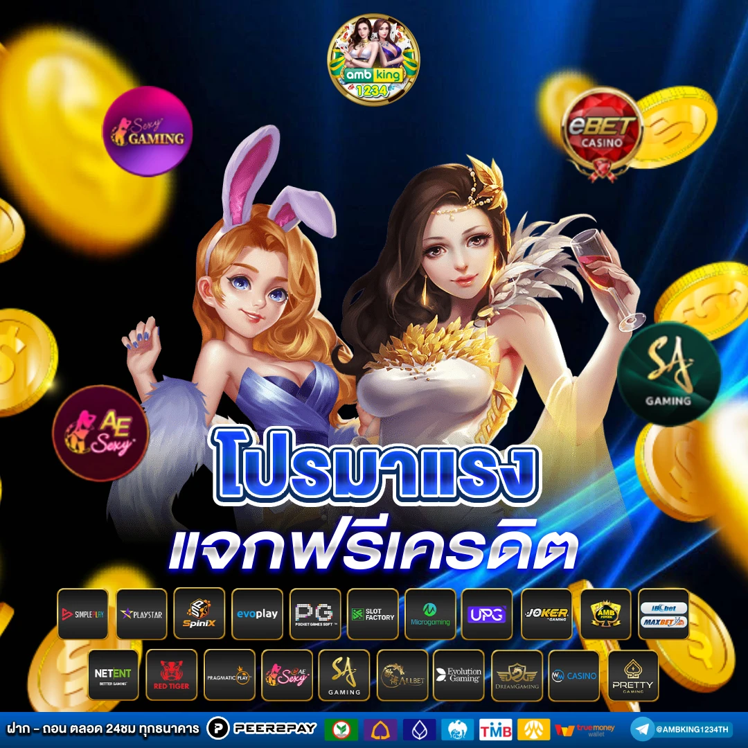 เว็บสล็อตแท้ pg - แบนเนอร์โปรโมชั่น