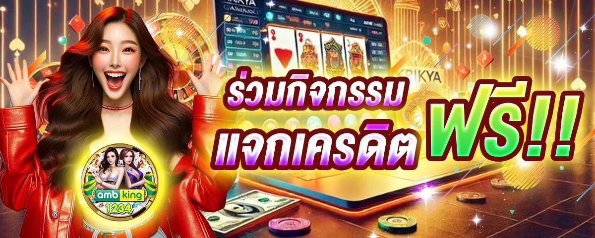 สล็อตไม่ผ่านเอเย่นต์ - แบนเนอร์โปรโมชั่น