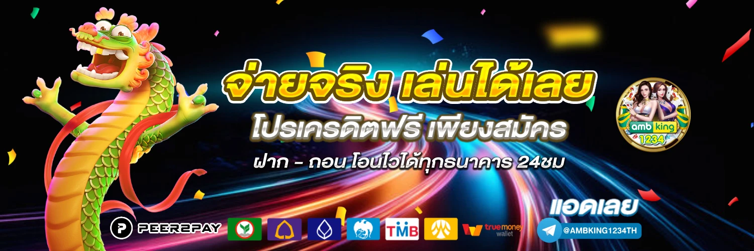 สล็อตออนไลน์ มือถือ ได้เงินจริง - แบนเนอร์โปรโมชั่น