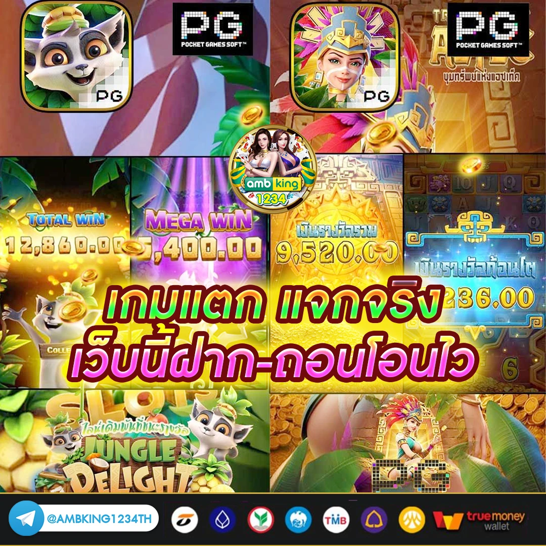 เวปสล็อต - แบนเนอร์โปรโมชั่น