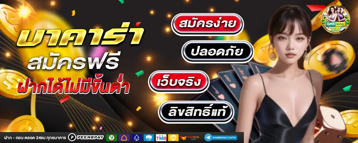 ยูสใหม่แตกง่าย - แบนเนอร์โปรโมชั่น