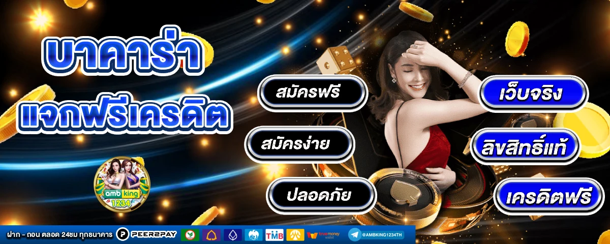 เปอร์เซ็นต์สล็อตแตก - แบนเนอร์โปรโมชั่น